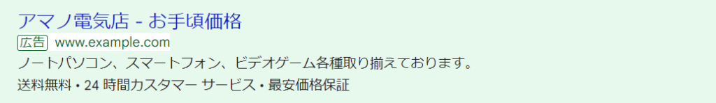 コールアウト表示オプション