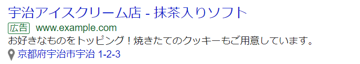 住所表示オプション